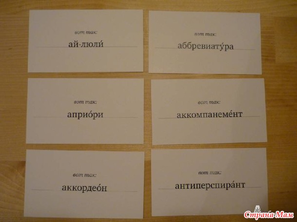 Тройка по русскому