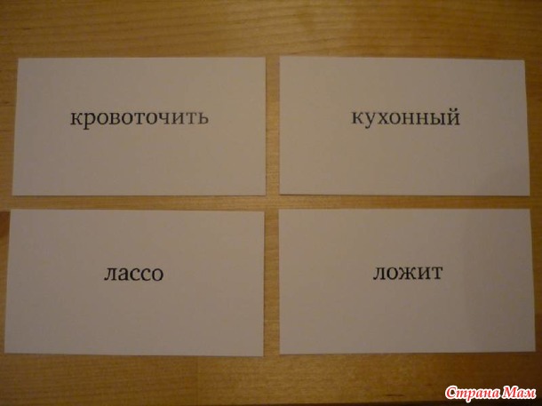 Тройка по русскому