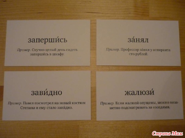 Тройка по русскому