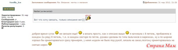 Кофта-пальто вкруговую спицами начинаем...