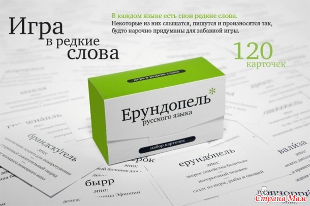 Тройка по русскому