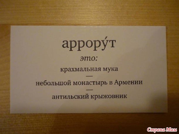 Тройка по русскому