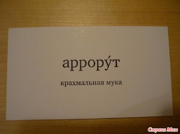 Тройка по русскому