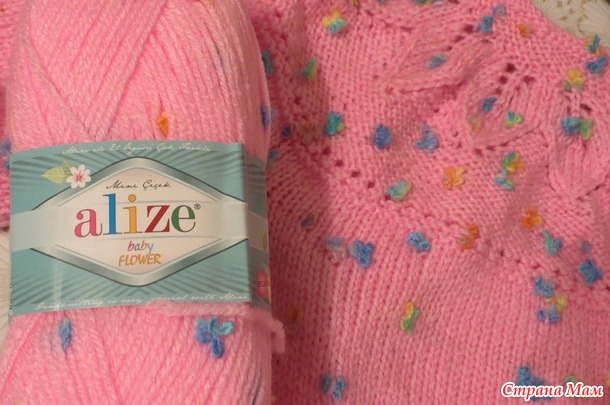   BABY FLOWER (ALIZE)
