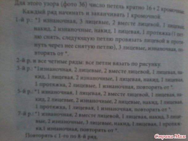 Женский пуловер спицами