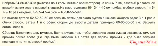 Кофта-пальто вкруговую спицами начинаем...