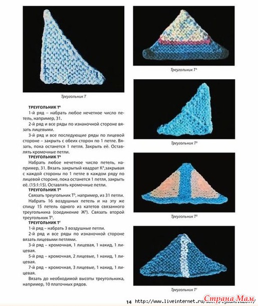 ПЭЧВОРК СПИЦАМИ. Н. ТЁТКИНА. ФИГУРЫ И СОЕДИНЕНИЯ