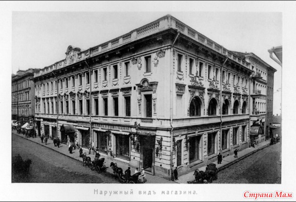 Магазин Елисеева и погреба русских и иностранных вин.