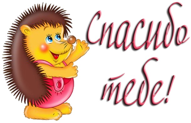 Моя конфетка :))