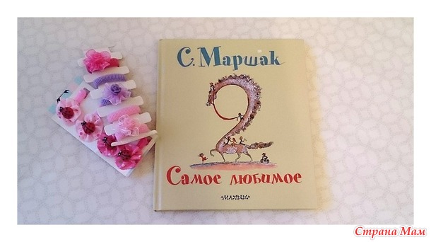 Весенние чудеса (куфар #3)