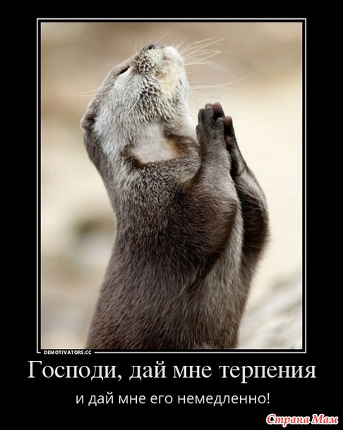 Дайте рецептик от занудства