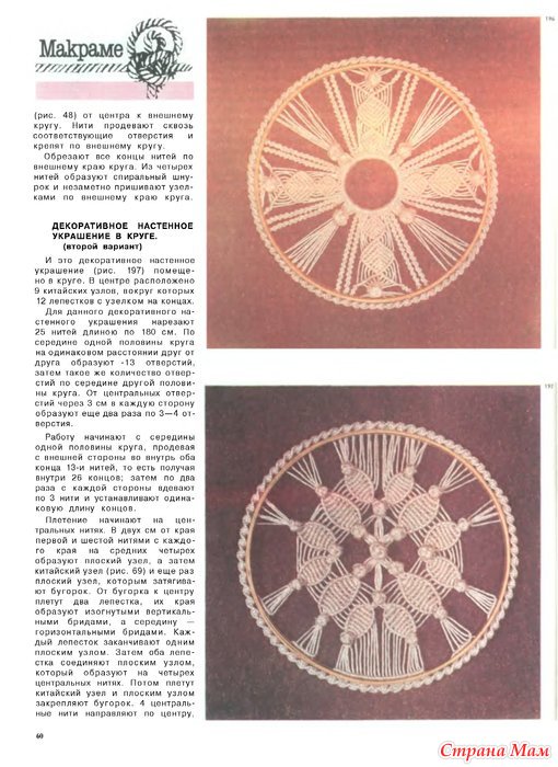 Макраме по кругу схема плетения