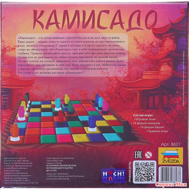 Настольные игры. Вспомнила детство.