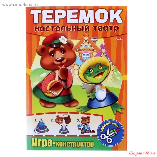 Сима-ленд всё и на любой вкус.