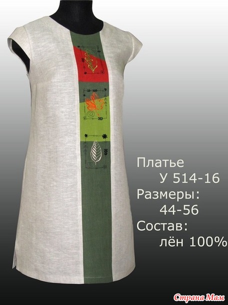 Большой пристрой от орга. Большие размеры - платья, блузы, белье//Россия и не только//
