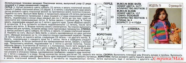 Радужная кофточка для девочки