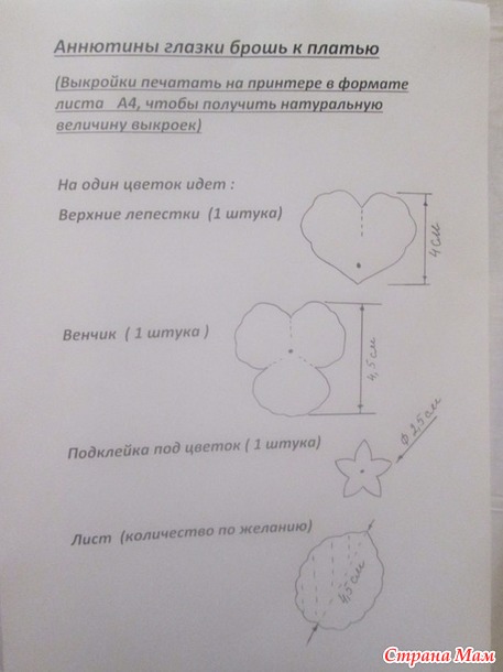 Цветы из ткани, мастер класс Анютины глазки.