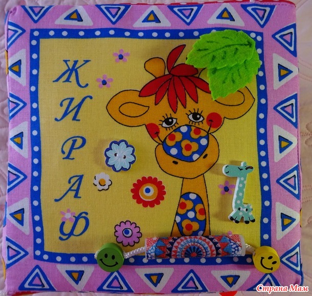 . Развивающий кубик "Весёлая семейка"