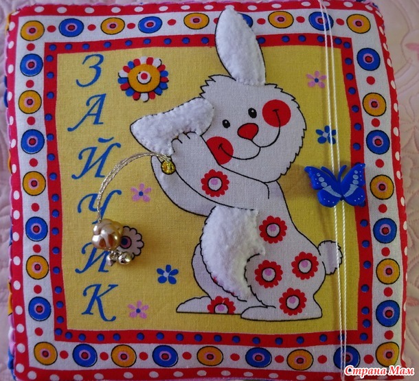 . Развивающий кубик "Весёлая семейка"