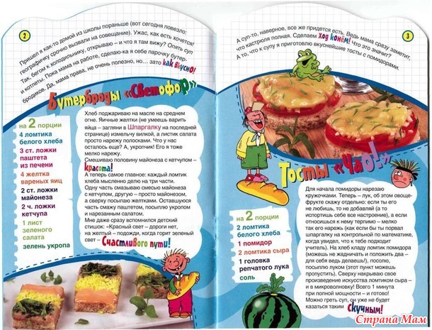 Когда дома нет родителей, то можно самим приготовить что-нибудь вкусненькое. Салаты, рулетики, супы и т. д.
