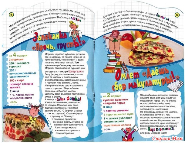 Когда дома нет родителей, то можно самим приготовить что-нибудь вкусненькое. Салаты, рулетики, супы и т. д.