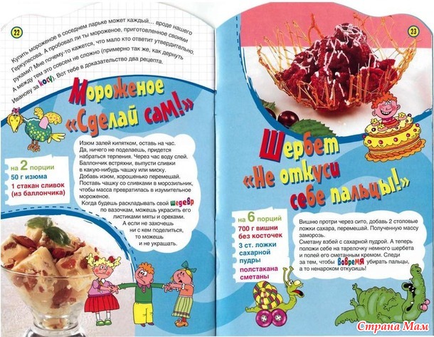 Когда дома нет родителей, то можно самим приготовить что-нибудь вкусненькое. Салаты, рулетики, супы и т. д.