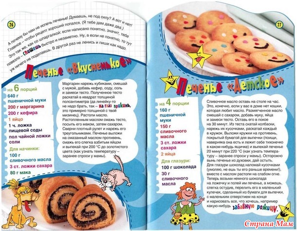 Когда дома нет родителей, то можно самим приготовить что-нибудь вкусненькое. Салаты, рулетики, супы и т. д.