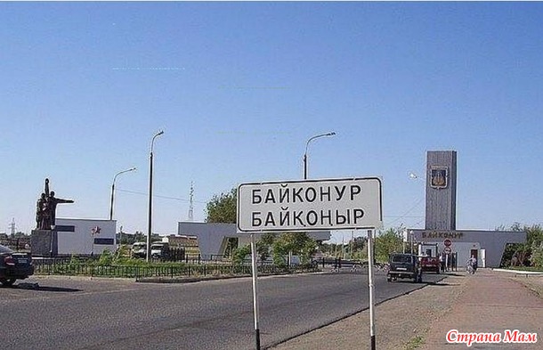 Ленинск который я знаю. Часть первая - Дорога в "память"