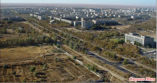 Ленинск который я знаю. Часть вторая "Нету города и в помине на картах..."