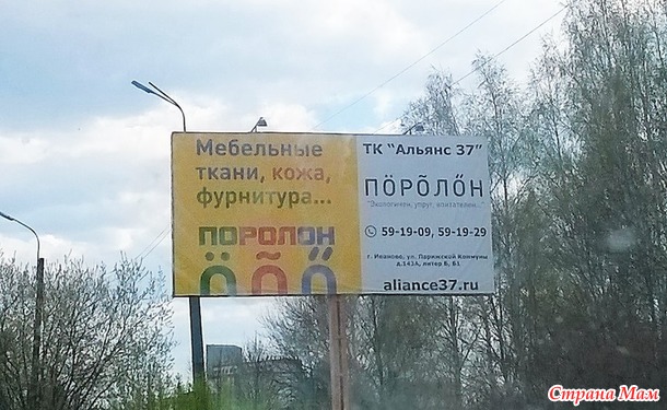 Новое слово в рекламе!))) Обогащаем словарный запас!