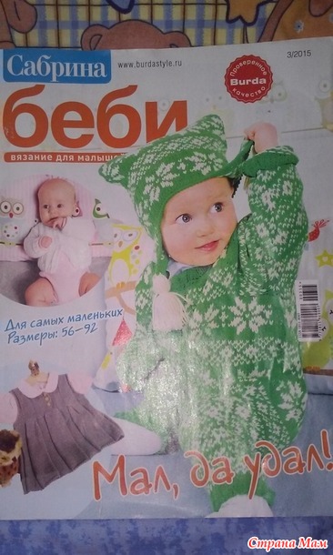Комплект для Оленьки