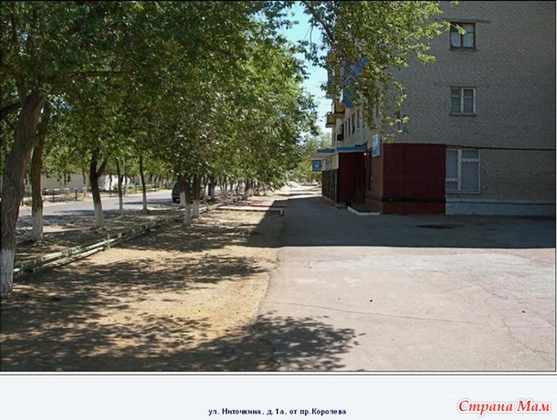 Ленинск который я знаю. Часть Четвёртая "По проспекту Королёва - к Арбату"