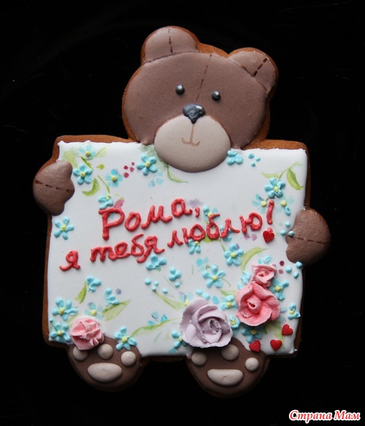 Кто такой Рома?