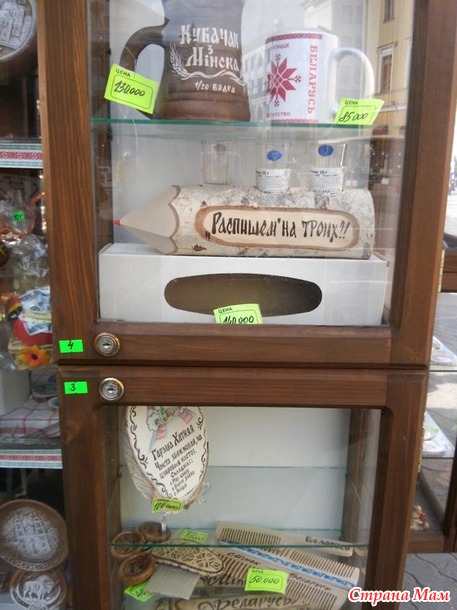 Минск 8 мая