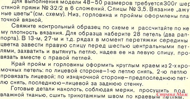 Делюсь схемами из старых запасов-2