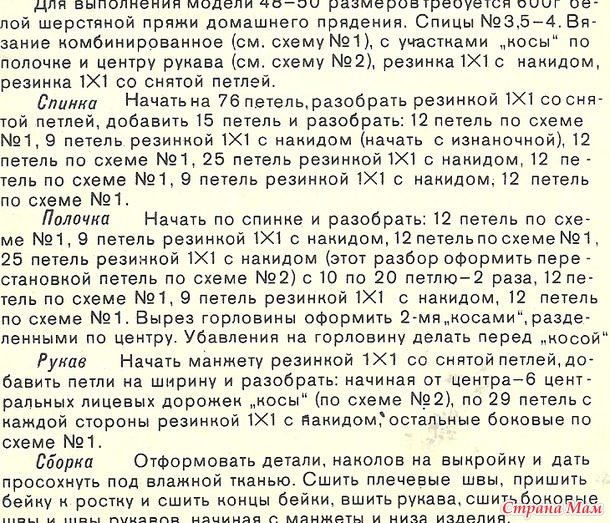 Делюсь схемами из старых запасов-2