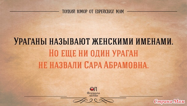 Перлы от еврейской мамы.