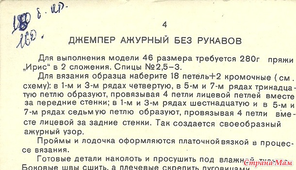 Делюсь схемами из старых запасов