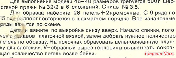 Делюсь схемами из старых запасов-2