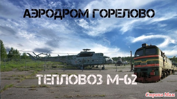 Заброшенные военные объекты в Петербурге и его окрестностях.