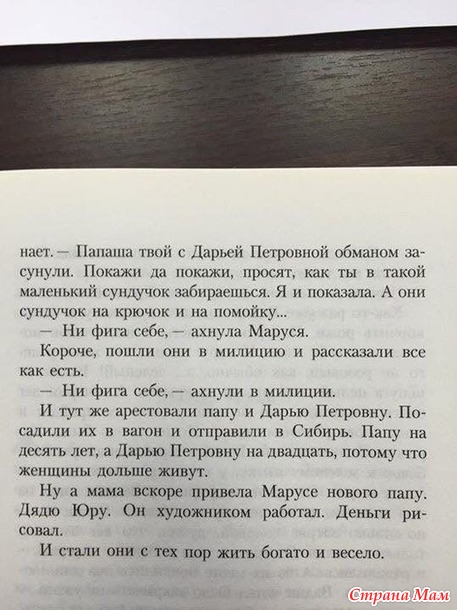 Сказочка, блин...