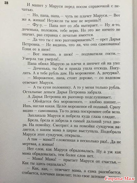 Сказочка, блин...