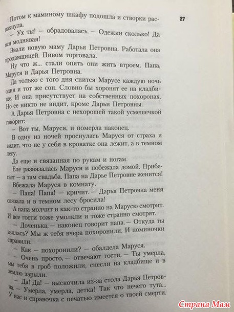 Сказочка, блин...
