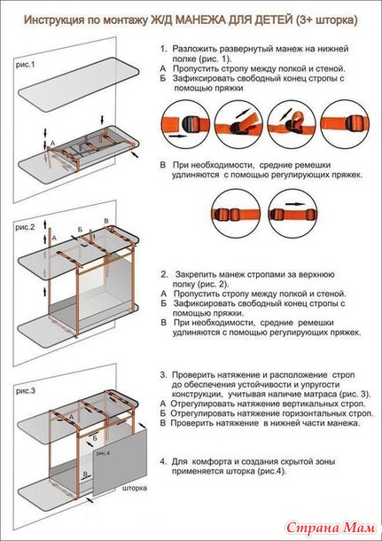 Ремни для поезда для детей верхняя полка