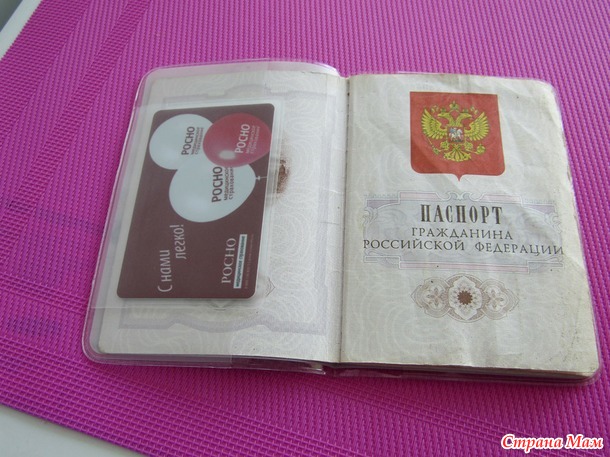 Обложка на паспорт+