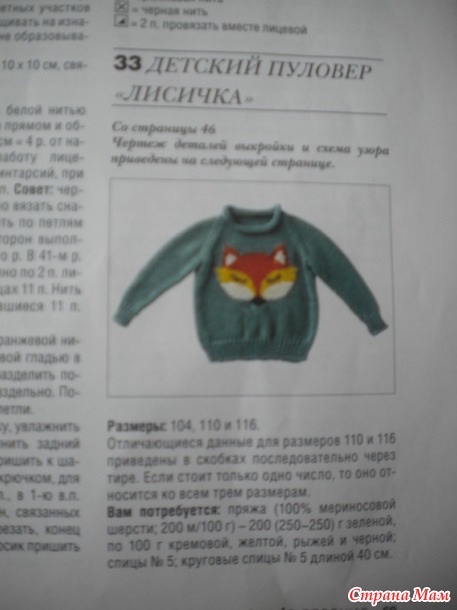 Скромная лисичка