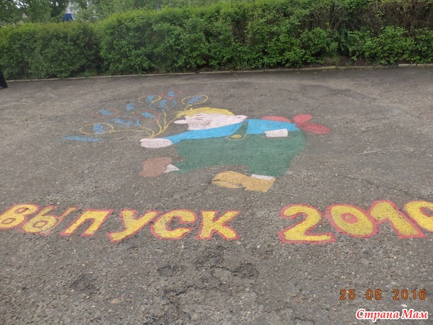 Последний звонок 2016