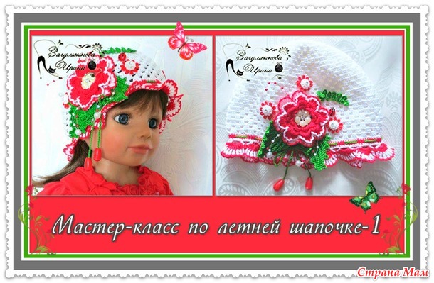 МАСТЕР-КЛАССЫ