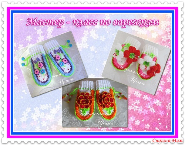 МАСТЕР-КЛАССЫ