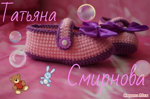 балеточки крючком